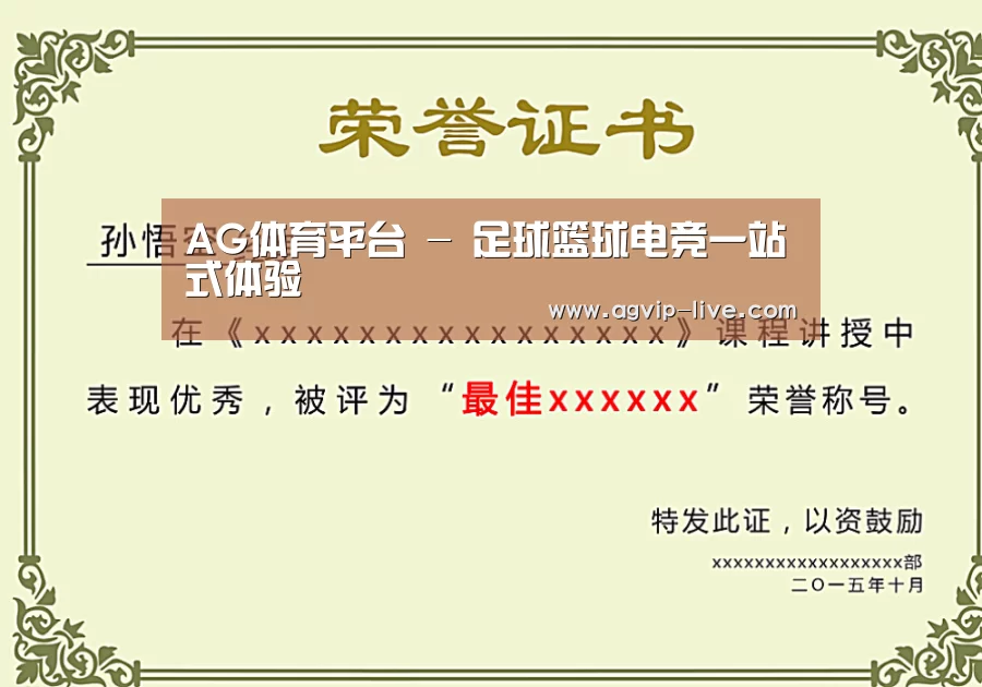 荣誉证书一(图1)
