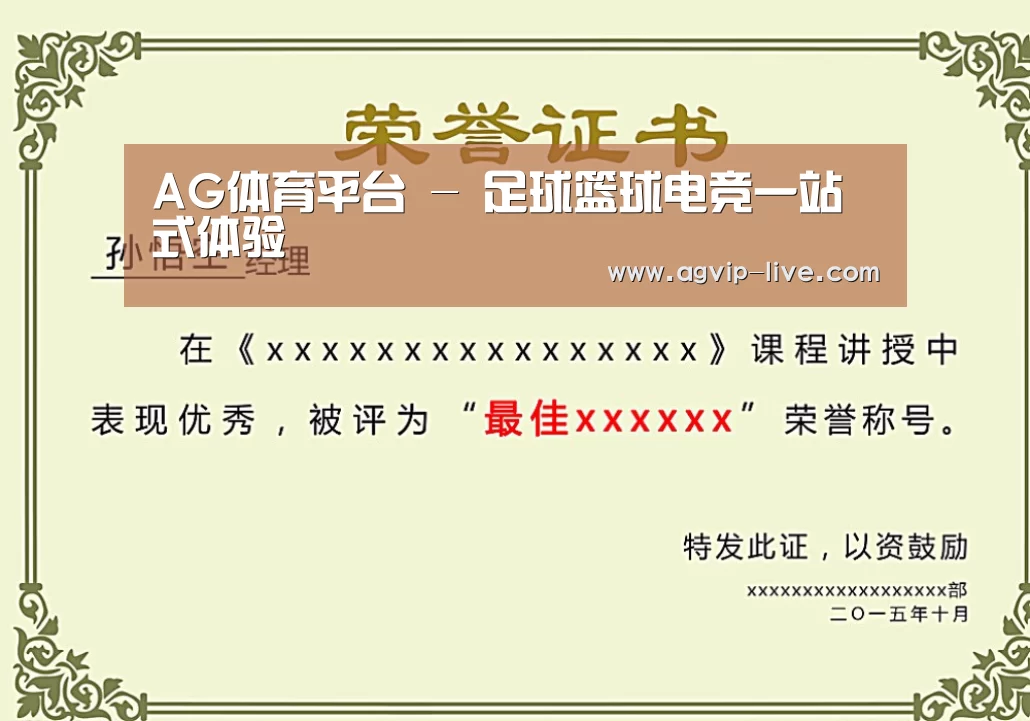 荣誉证书一
