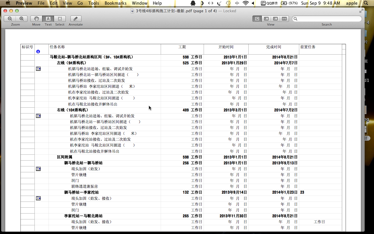 “AG国际厅”假避孕套便利店毁约 卖假货需要承担哪些法律责任?(图4) AG直播
